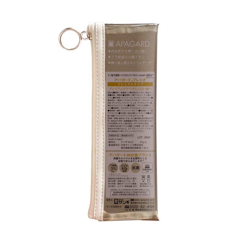 アパガードプレミオ トラベルセット eco 1個入 携帯用 ハミガキ ホワイトニング プレミオ 20g +
