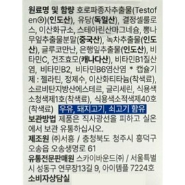 Fenugreek capsules 480mg x 20 capsules x 2 boxes for 20 days / 호로파 캡슐 480mg x 20캡슐 x 2박스 20일분