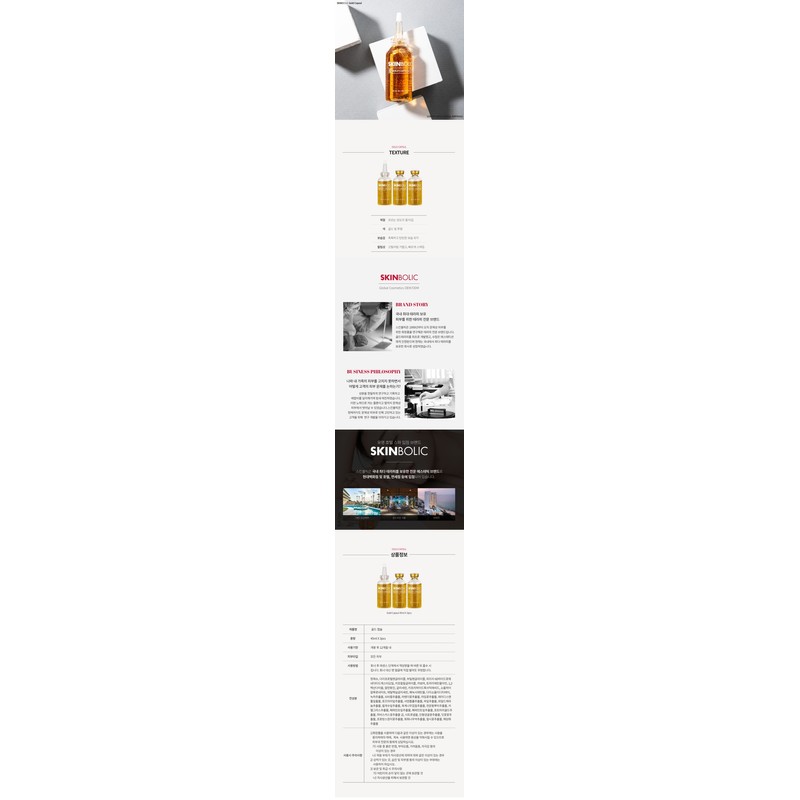 Skinbolic Gold Capsule Serum 45ml×3 / 스킨볼릭 골드 캡슐 세럼