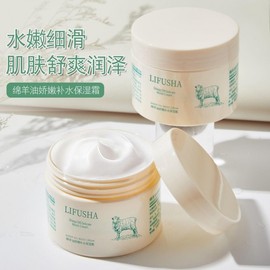 International Lanolin Moisturizing Cream for Dry and Chapped Body 140g 5ea