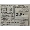 Supaimān Ue-ma-kashiten Amega-ichiban (甘梅一番) Loose Snack 180g 1 Bag