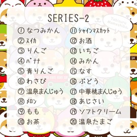 [LamPlanning] 【Series-2】旅するマメしば キーホルダー マスコット ボールチェーン バックチャーム かわいい ふわふわ 犬 柴犬 豆柴 癒し (バナナ)