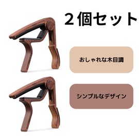 SLEEKSTATION Guitar Capotast, Woodgrain Style, For Electric Guitars, Ukulele, Acoustic Guitar, One-Touch Type