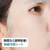 Cell Fusion C First Cooling Mask (3 Pack)