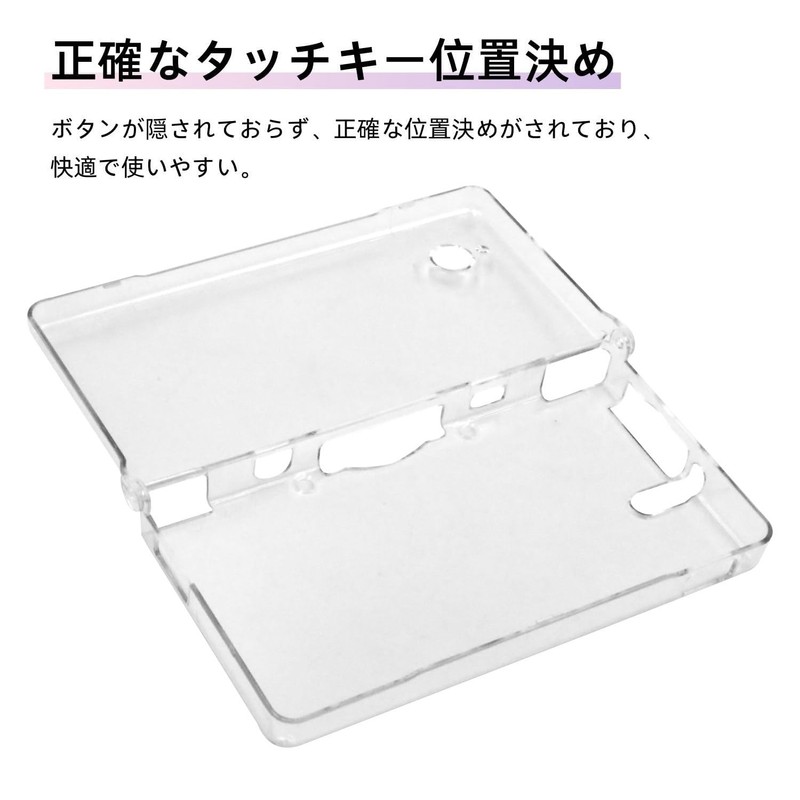 DSi 互換 専用 フル カバー プロテクト クリスタル ハード ケース クリア