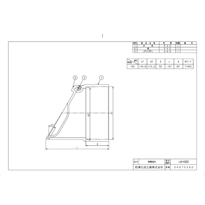 Maezawa LBFA-100 Deodorizing Valve F Type
