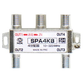 Futako Electric Industrial Antenna Divider, 4 Distribution (4K 8K BS CS CATV Terrestrial Digital), Indoor Use, Single Terminal Current Passing Type, SH Mark Included (SPA4K8) (1 Terminal 4 Power