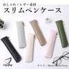 Copeflap Slim Pencil Case, Simple Pen Pouch, Mini, Solid Color,