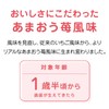 チュチュベビー L8020乳酸菌入タブレット あまおう苺風味【キシリトール配合 フッ素配合 1歳半~食べられる むし歯のないお口から発見された乳酸菌】