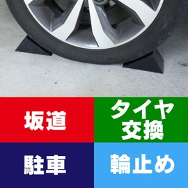 ZERONOWA Rubber Tire Stoppers Tire Chocks Rubber Stoppers (Set of 2)