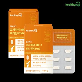 Vitamin K2 efficacy Vitamin D3 deficiency supplement osteoporosis 2 months / 비타민K2 효능 비타민D3 결핍 영양제 골다공증 2개월