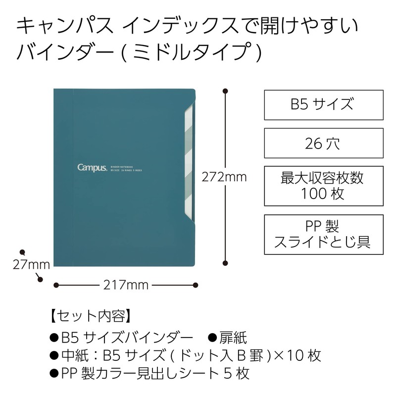 Kokuyo Loose Leaf Binder, Campus, Easy to Open with Indexes,