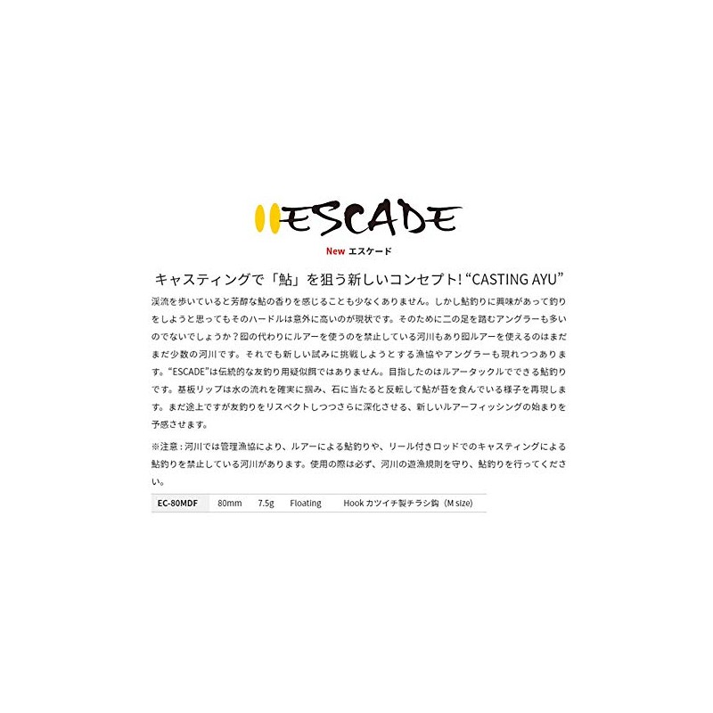 Palms Worm Escade 80MDF Matte Blade Crush Ayu 80mm 7.5g