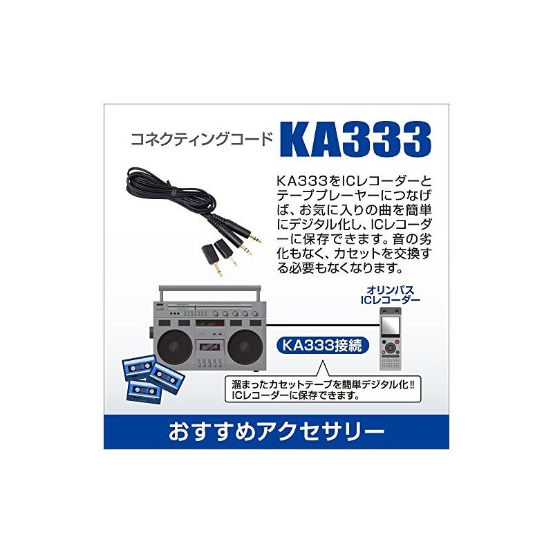 Olympus konekutexinguko-do, Voice for ka333