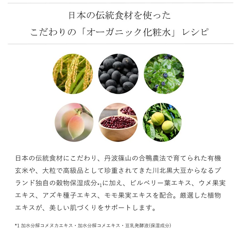 Do Organic Extract Lotion Advanced Lotion