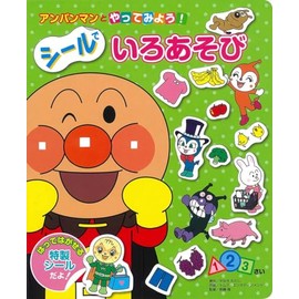 シールで いろあそび