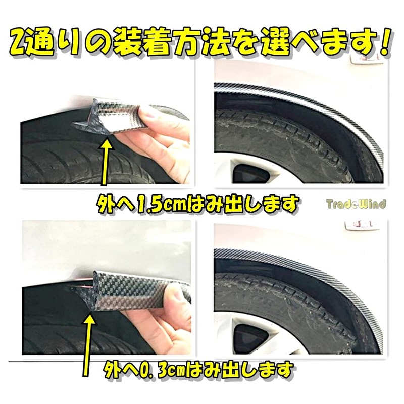 TradeWind Fender Mold Over Fender Arch Rubber Full-Width Rim Guard
