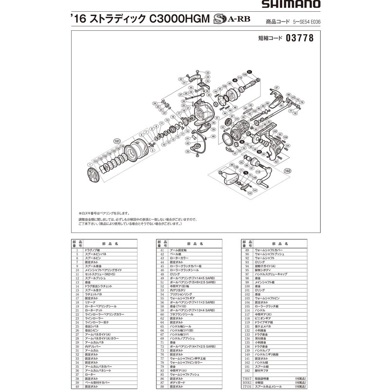 Genuine Part 16 Stradic C3000HGM Spool Set Part No 13CC9