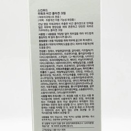 Skinfood Fig Collagen Vegan Cream 70ml x2SET(SH) / 스킨푸드 무화과 콜라겐 비건 크림 70ml x2SET(SH)