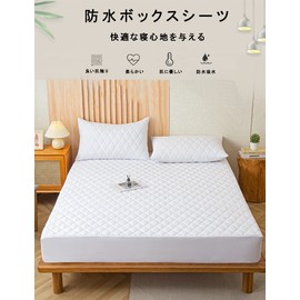 Henaco Waterproof Sheets, Bedwetting Sheets, Bedwetting Pad, 4 Layer Structure, Waterproof Bed Cover, Mattress Cover, Fitted Sheet with Waterproof Pad, Nursing Sheet, Waterproof Cover, Incontinence,