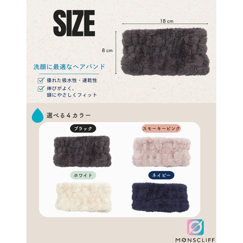 monscliff Hair Band, Face Washing, Wide Type, Extra Thick, Microfiber,