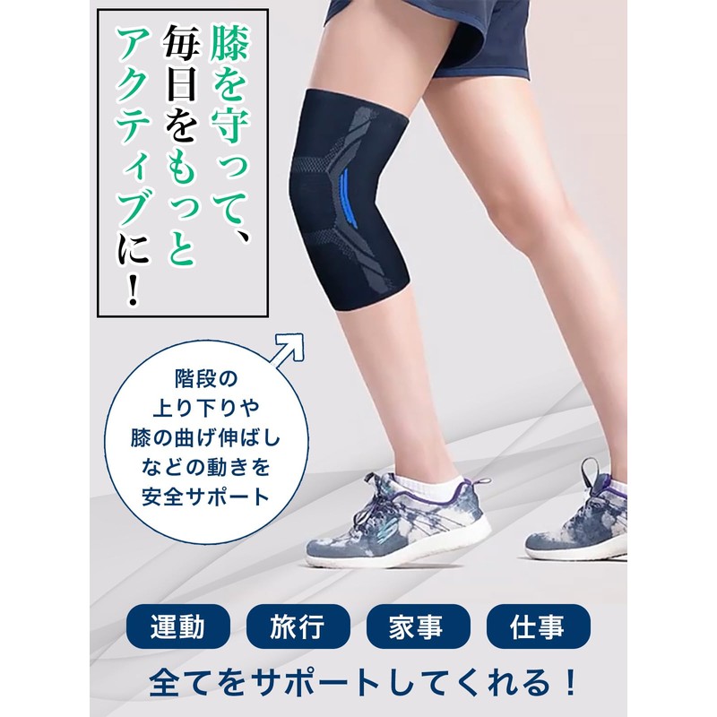 【整体師監修】膝サポーター 滑り止め付き 着圧 2枚入り 伸縮 運動 段差 衝撃吸収 スポーツ ひざ用