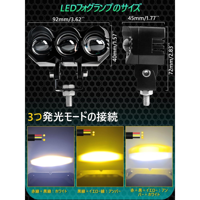 Chelhead Motorcycle Auxiliary Light, Fog Light, 3 Modes, White/Yellow/White+Yellow, 3000K