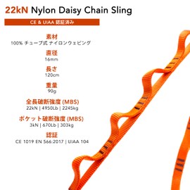 GM CLIMBING 22kN CE UIAA Certified 16mm Nylon Daisy Chain Sling 120cm Aid Climbing Lapel Aerial Yoga Hammock Sling Strap Belt Pack of 1