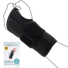 EXCITESPORTS Wrist Support, Strong Fixation/Protection, Built-in Metal Plate, Strain Reduction, Secure Fit, Computer/Smartphone Operation, Sports, Housework, Childcare, Daily Life, Injury Prevention
