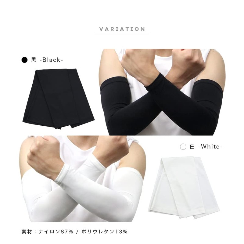 TrendMarche Arm Cover, Solid Color, Sweat Absorbent, Quick Drying, Cold