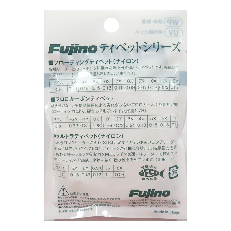 Fujino Professional Fluorocarbon Tippet 100ft F-7 6X