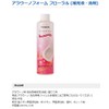 Panasonic CH394-1 Arauno Foam Scented Refill Liquid for Arauno, Floral