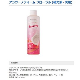 Panasonic CH394-1 Arauno Foam Scented Refill Liquid for Arauno, Floral 8.5 fl oz (240 ml)