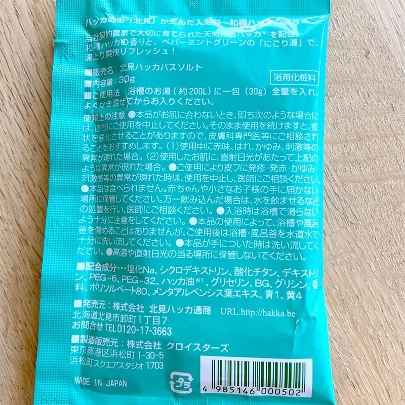 Kitami Hakka Tsusho Peppermint Hot Water, 1 Pack x 3