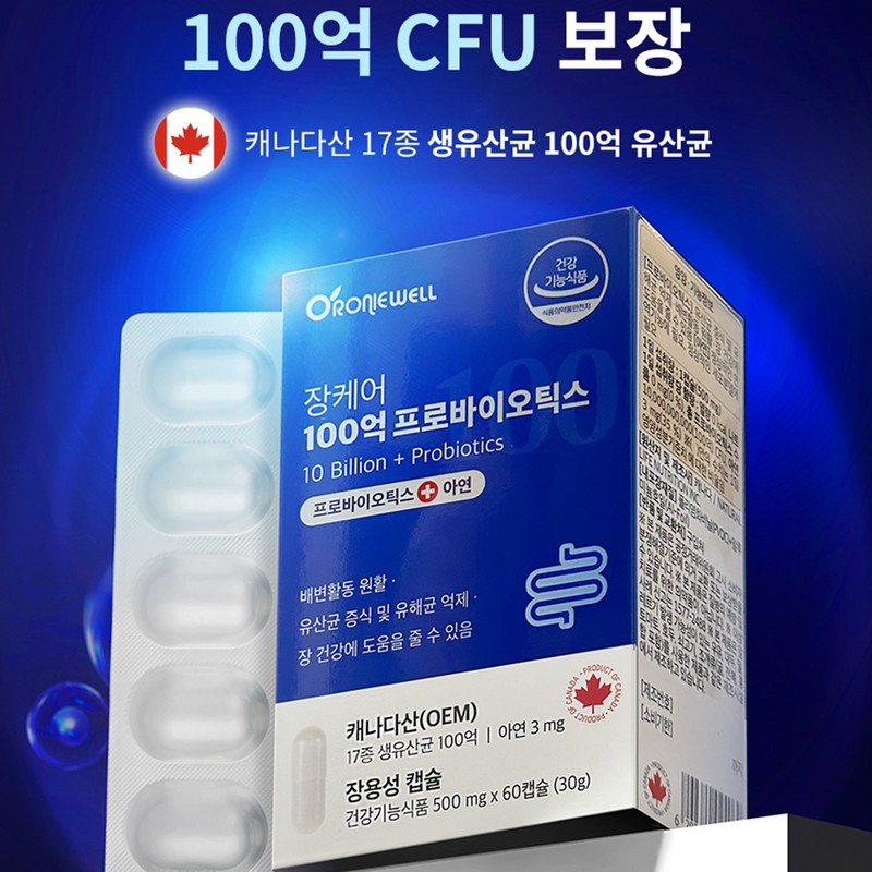 Roniwell Colon Lactobacillus Live Lactobacillus 10 billion Bifidobacterium Good for
