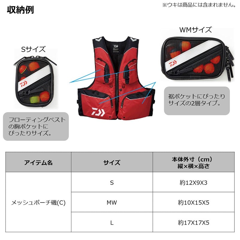 ダイワ(DAIWA) Mesh Pouch Iso L(C)