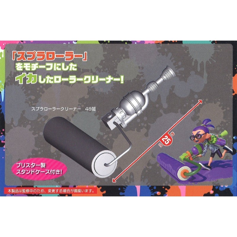 Splatoon Splaroller Cleaner x1 Purple