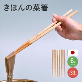 Sakai Sangyo Cooking Chopsticks, Set of 6 Kitchen Supplies, Moso Bamboo (Carbonized), Approx. Length 13.0 inches (33 cm), Thick, Long, For Table Cooking, Cooking, Bamboo Vegetable Chopsticks, Square