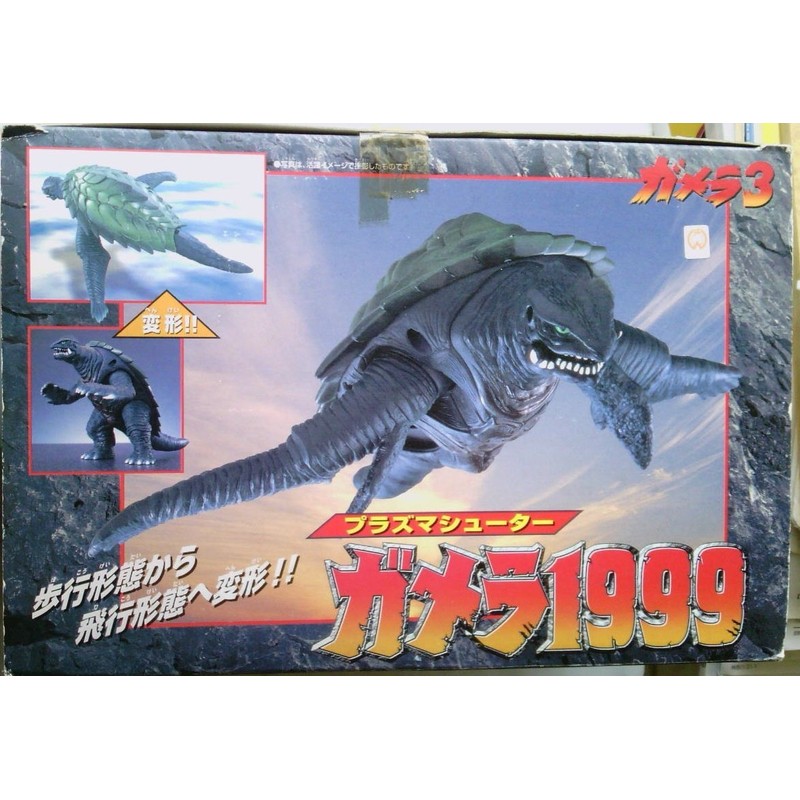 Plasma Shooter Gamera 1999