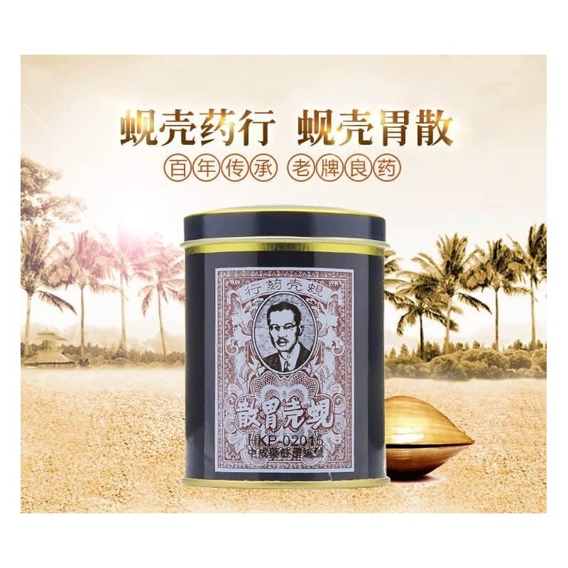 Stomachin Shell Stomach-ache Relief Powder (60 Grams)