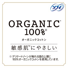 Sofy Hadaomoi Organic Cotton Especially Heavy for Daytime, Wingless, 9.1 inches (23 cm), Organic Sanitary Napkins, 2 x Pack of 16
