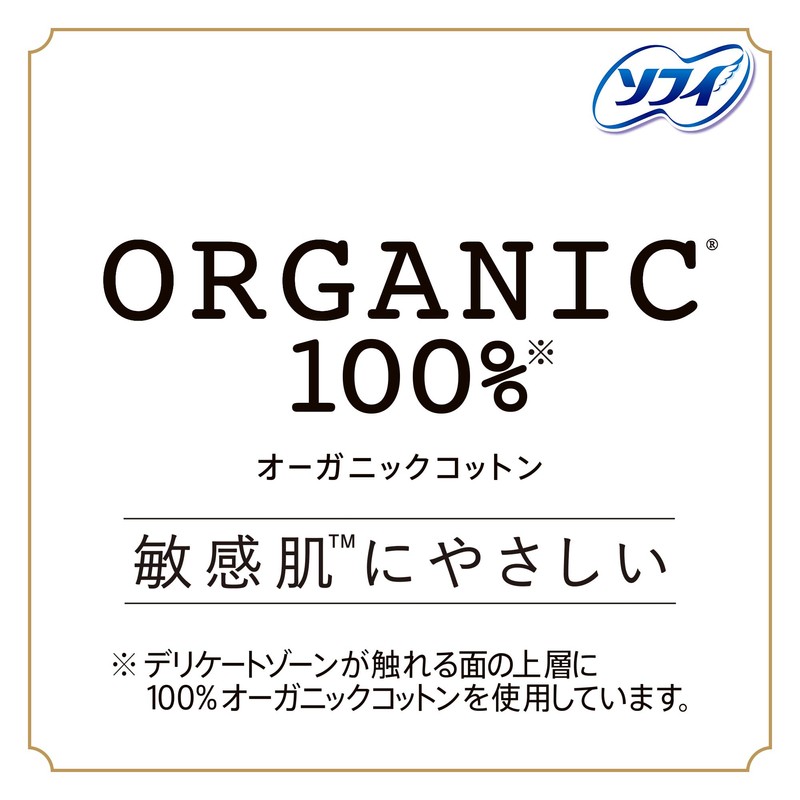 Sofy Hadaomoi Organic Cotton Especially Heavy for Daytime, Wingless, 9.1