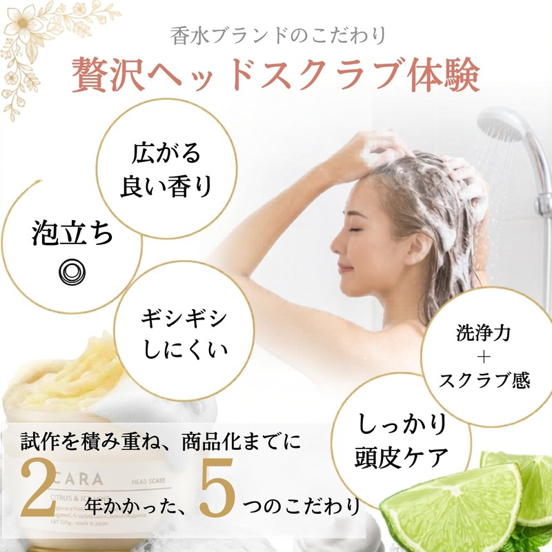 CARA Head Scrub, 230g Citrus Ice Mint, Scalp Cleansing Scrub,
