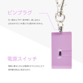 Asuka GE076 V Reflective Glowing Lavender Antibacterial 89dB Loud Security Buzzer Security Goods Elementary School Boys Girls Children Go To School Adults Women Work