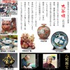 Tea Cup Stylish Kutani Ware White Camellia with Birds Tea