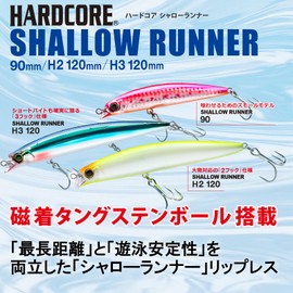DUEL HARDCORE Lure, Lipless Minnow, Hardcore Shallow Runner H2 (F) 4.7 inches (120 mm), Weight: 0.7 oz (21 g) F1194-HRH-Redhead Seabass Hierasuki