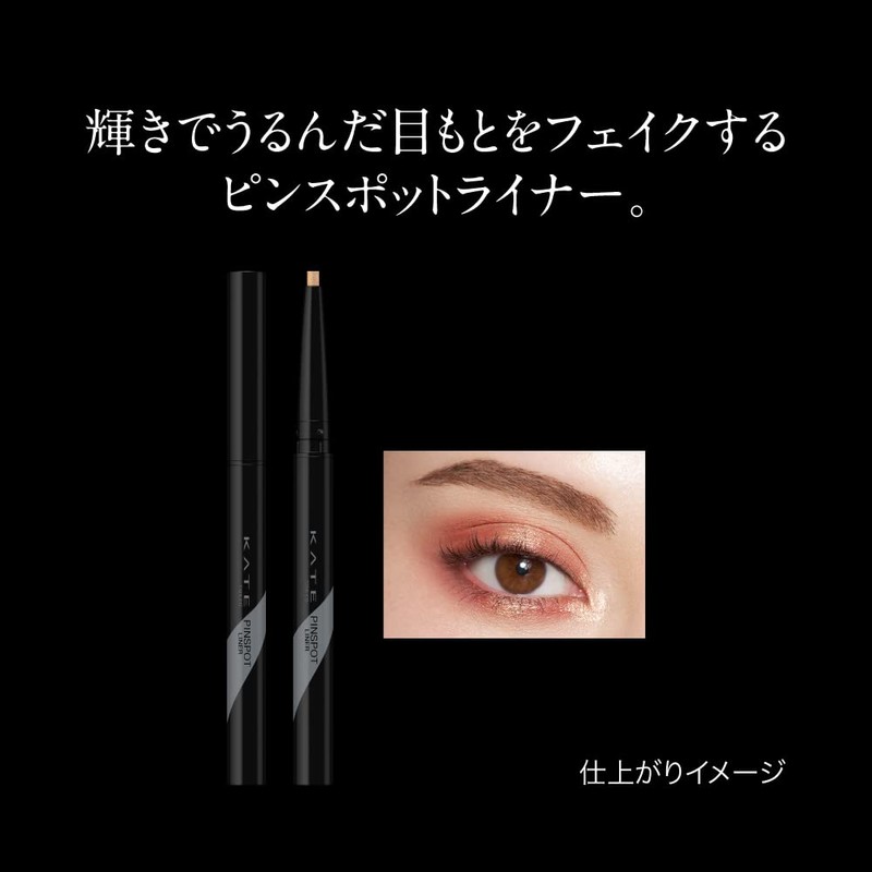 Kate PK-1 Pin Spot Liner