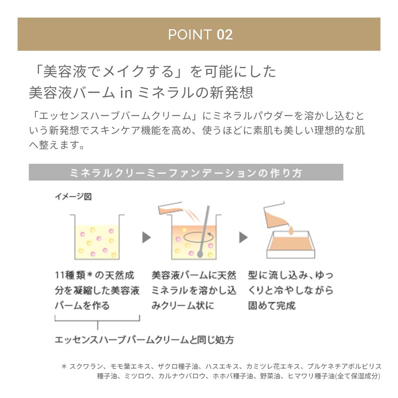 MiMC Mineral Creamy Foundation 103 Beige Refill, 0.3 oz (10