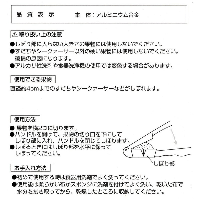 貝印 KAI しぼり器 フルーツしぼり ミニ キッチンツール SELECT100 DH3011 シルバー