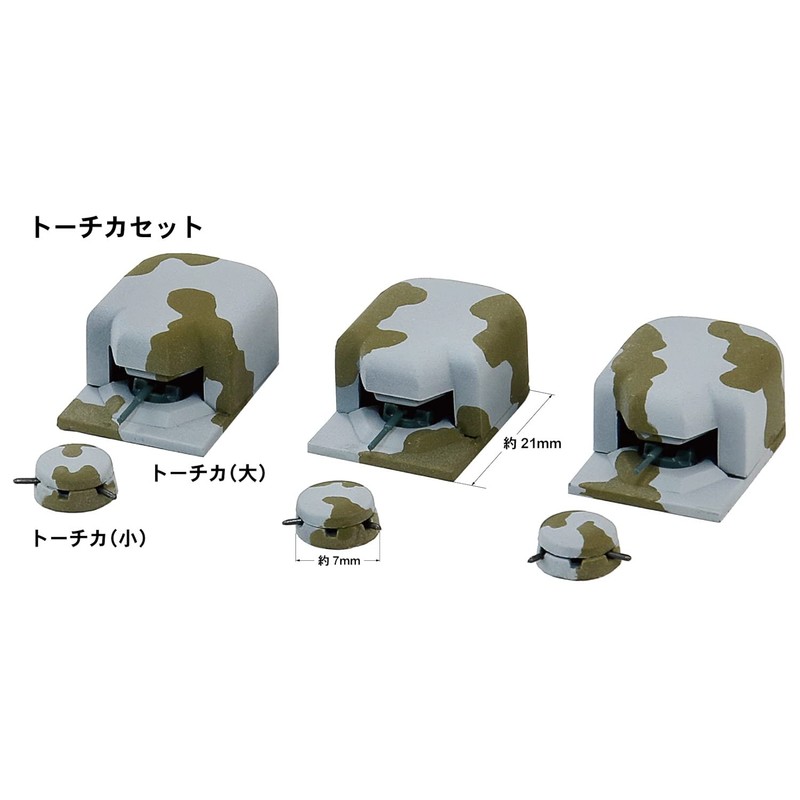 Pit Road SW10 1/700 Skywave Series Torch Cassette Plastic Model